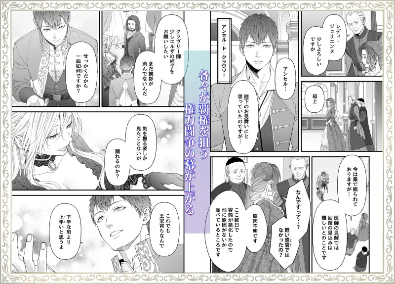 忠誠と淫辱の女騎士は恐王の鞘となりて・前編