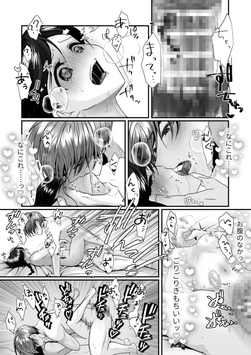 幼馴染の勇者に聖女にされまして 幼馴染の勇者に聖女にされまして