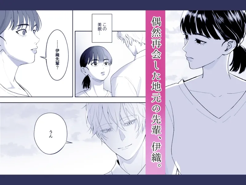 伊織先輩、何なんですか!?