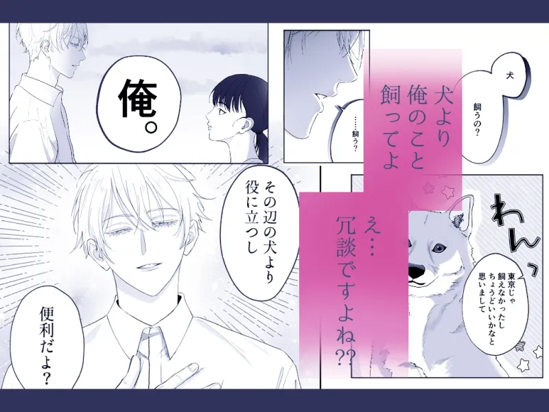 伊織先輩、何なんですか!?