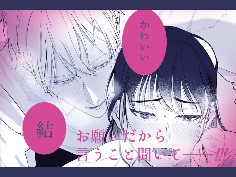 伊織先輩、何なんですか!?