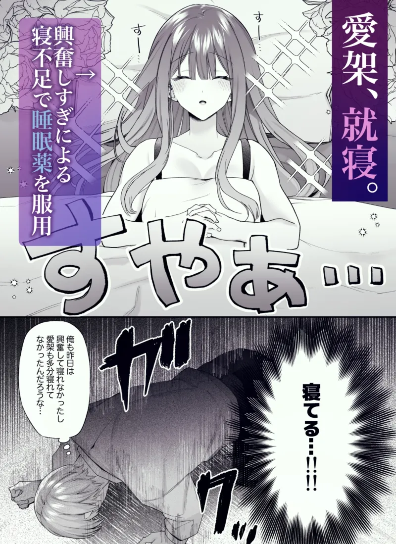 寝ている間に溺愛彼氏が愛撫してきます2 〜ポリネシアンセックス中に寝るな編〜