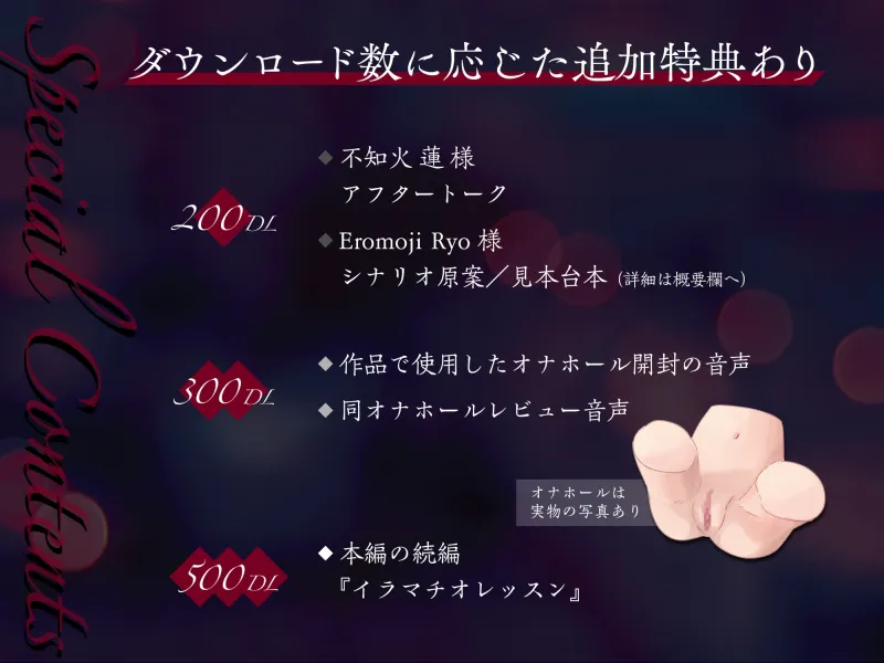蓮先生が実演で教える手取り足取り腰取り交尾 | 演技なしの生音愛撫でエロい身体に作り変えられちゃいました。