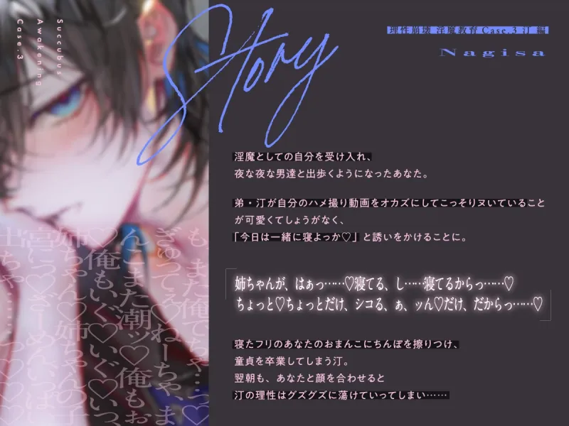 【理性崩壊♦️淫魔教育】Case.3 童貞陰キャ弟とイケナイ遊び。寝てるフリのお姉ちゃんに腰振り挿入。朝はダイニングでおちんちん搾精えっち。家族だからって遠慮しない。