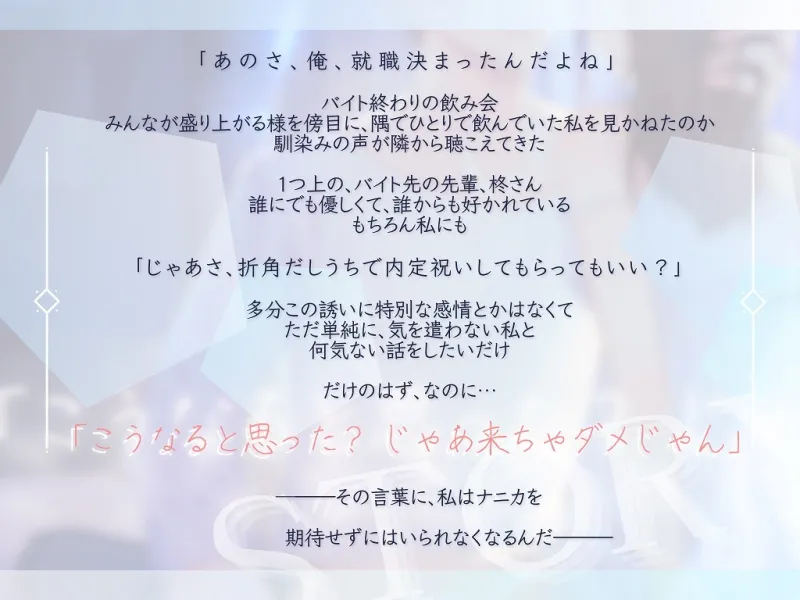 ※警告※絶対壁になれません【極生イマーシブ体感】好きな人がセフになった話。【KU100】