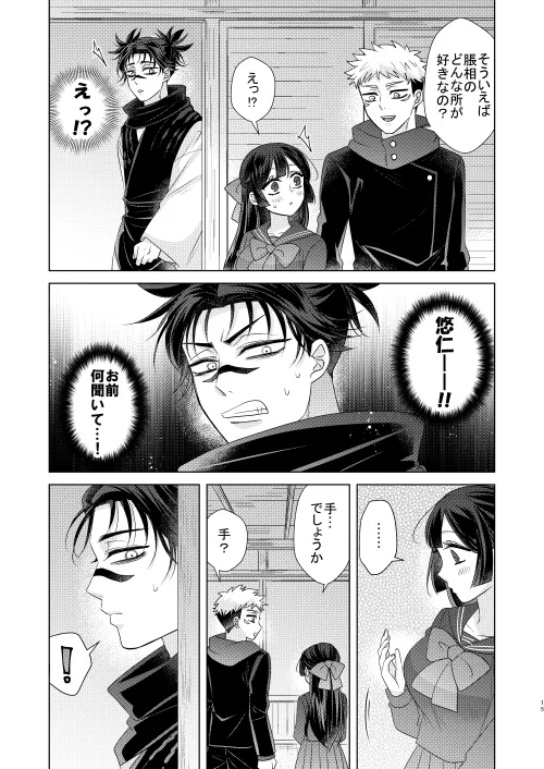お兄ちゃんだって恋したい!