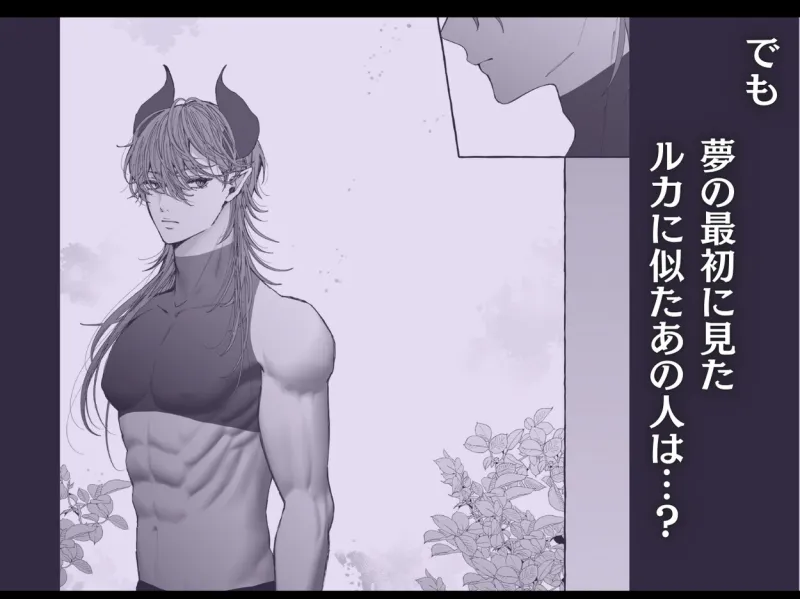 némesis スパダリ淫魔が薄幸女を催淫調教で番堕とすまで