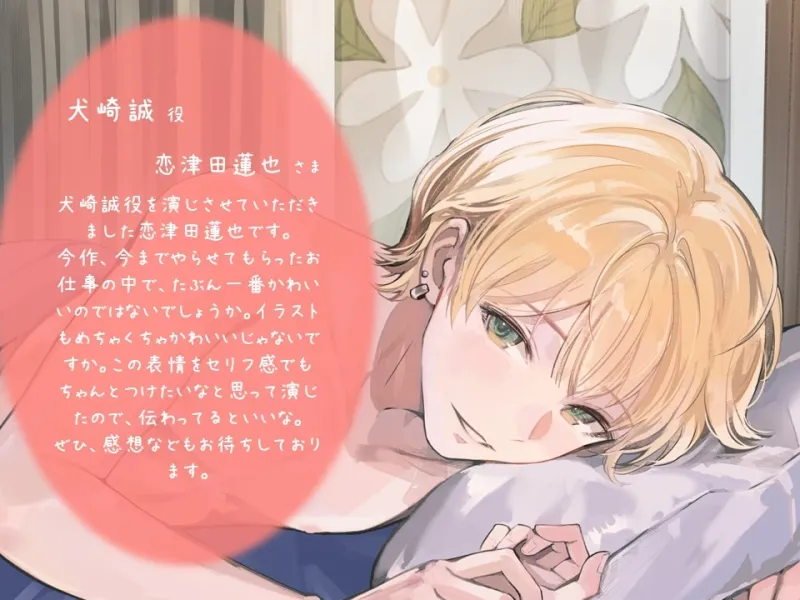 初めてのポリネシアンセックス〜ほぼ童貞の初心彼氏と迎えるイチャラブ快楽までの5日間〜