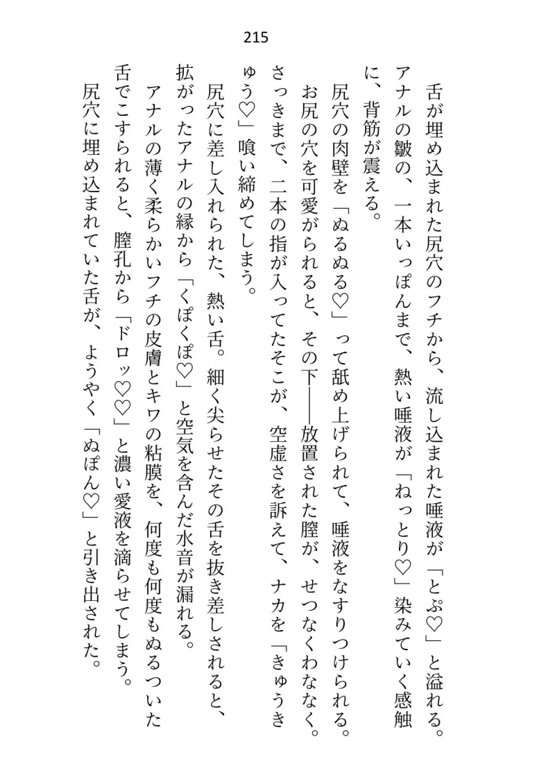 王子＆大魔法使い様と義務でセックスしてた召還聖女ですが世界を救ったのち、逃げてしまいました