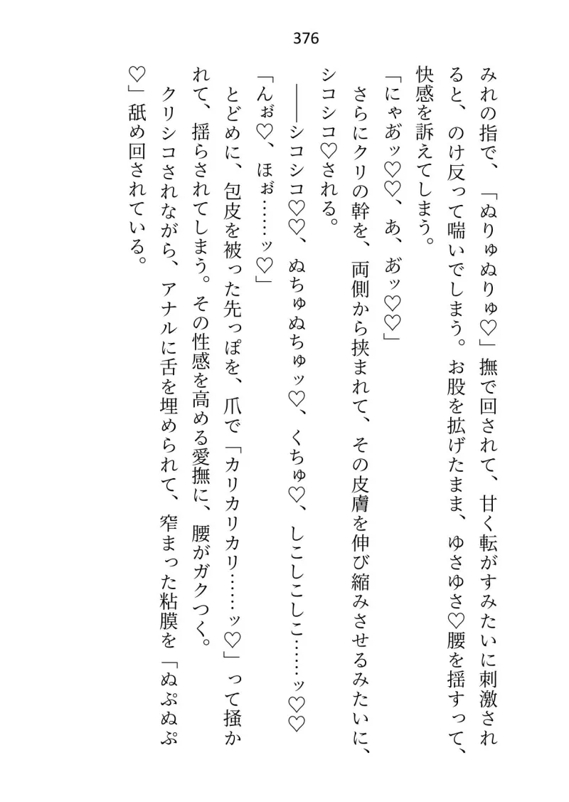 王子＆大魔法使い様と義務でセックスしてた召還聖女ですが世界を救ったのち、逃げてしまいました