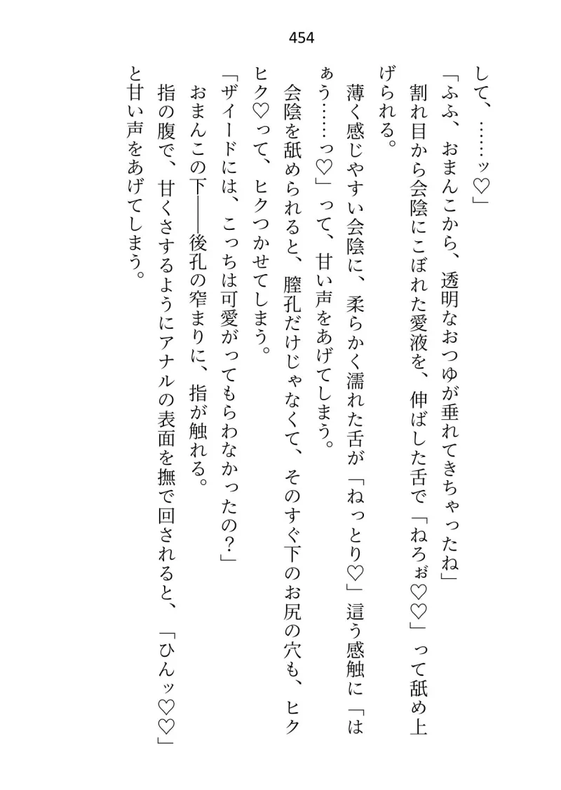 王子＆大魔法使い様と義務でセックスしてた召還聖女ですが世界を救ったのち、逃げてしまいました