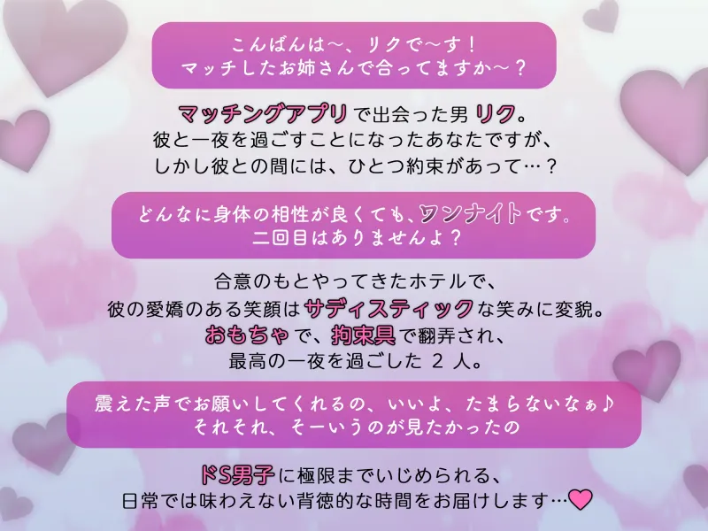 【KU100】寸止め大好きドSなリク君は、ドMな私を気に入った様子~巨根ちんぽを生ハメ挿入でポルチオ責めされて潮噴き絶頂~ 【KU100】寸止め大好きドSなリク君は、ドMな私を気に入った様子~巨根ちんぽを生ハメ挿入でポルチオ責めされて潮噴き絶頂~