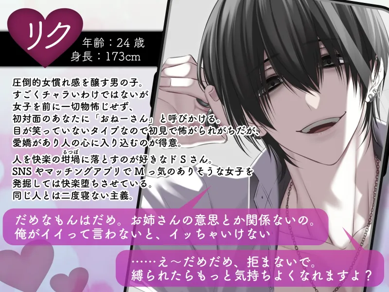 【KU100】寸止め大好きドSなリク君は、ドMな私を気に入った様子~巨根ちんぽを生ハメ挿入でポルチオ責めされて潮噴き絶頂~ 【KU100】寸止め大好きドSなリク君は、ドMな私を気に入った様子~巨根ちんぽを生ハメ挿入でポルチオ責めされて潮噴き絶頂~