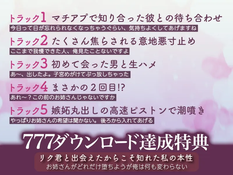 【KU100】寸止め大好きドSなリク君は、ドMな私を気に入った様子~巨根ちんぽを生ハメ挿入でポルチオ責めされて潮噴き絶頂~ 【KU100】寸止め大好きドSなリク君は、ドMな私を気に入った様子~巨根ちんぽを生ハメ挿入でポルチオ責めされて潮噴き絶頂~