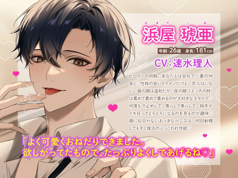 【KU100】可愛くおねだりできるかな? ～何度も寸止めしてグチュグチュになったら連続でイカせてあげる～