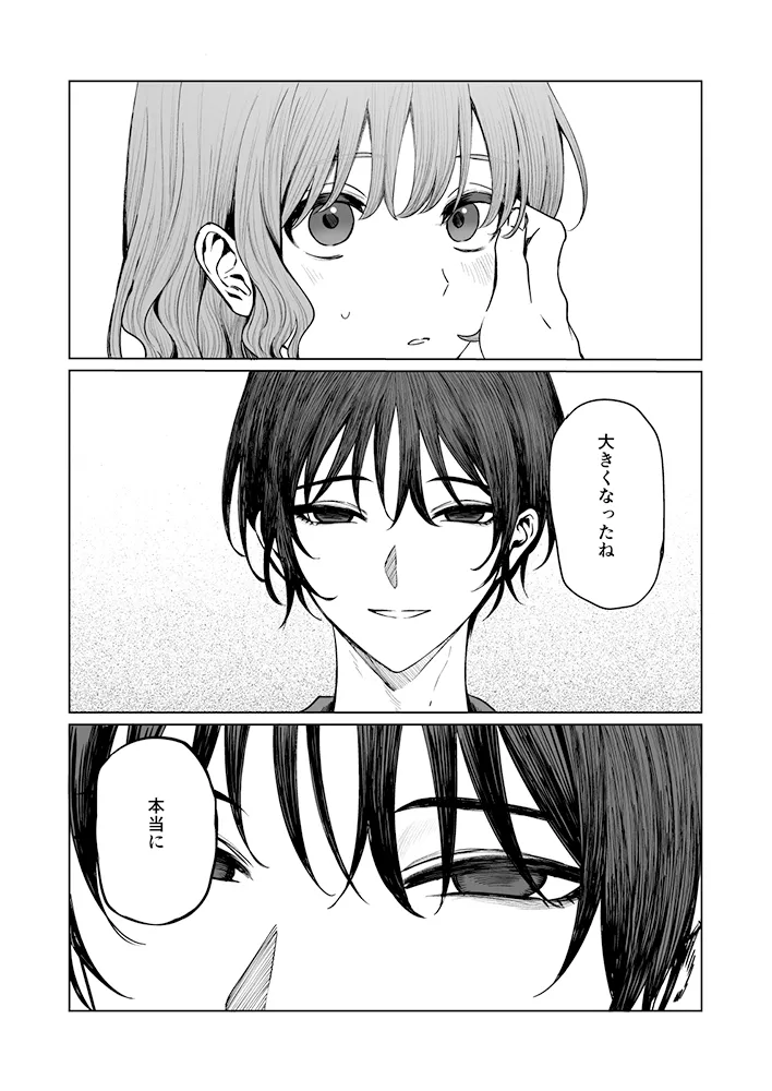 くらくてあたたかい