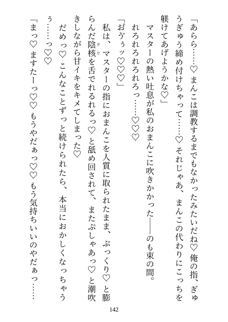 限界OLがヤケを起こしてナイトプールに突撃したら、アヤしいバーテンダーに優しく抱き潰されちゃいました!