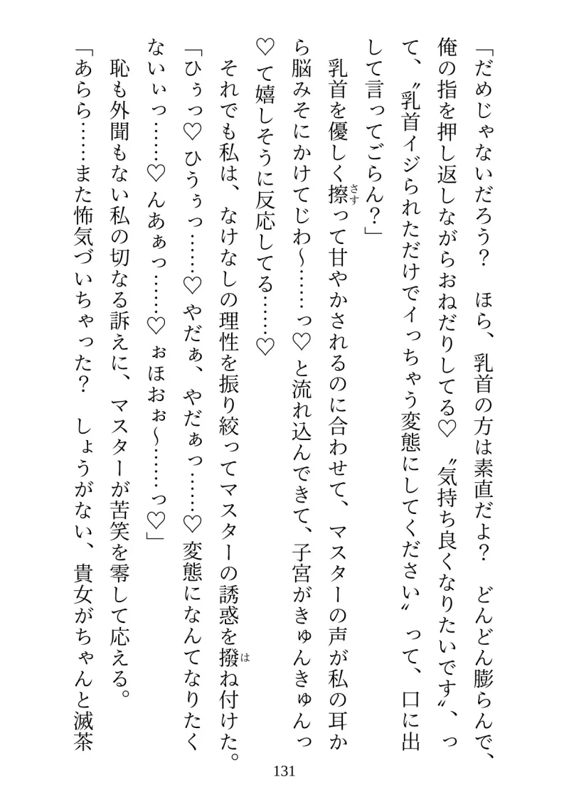 限界OLがヤケを起こしてナイトプールに突撃したら、アヤしいバーテンダーに優しく抱き潰されちゃいました!