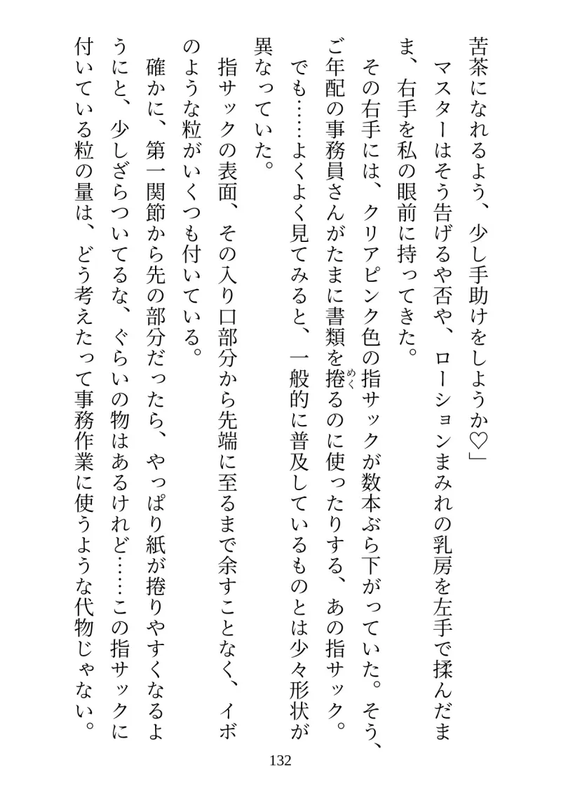 限界OLがヤケを起こしてナイトプールに突撃したら、アヤしいバーテンダーに優しく抱き潰されちゃいました!