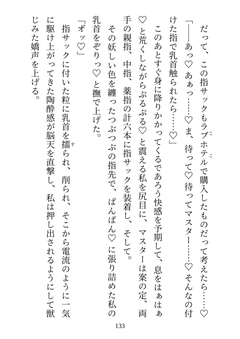 限界OLがヤケを起こしてナイトプールに突撃したら、アヤしいバーテンダーに優しく抱き潰されちゃいました!