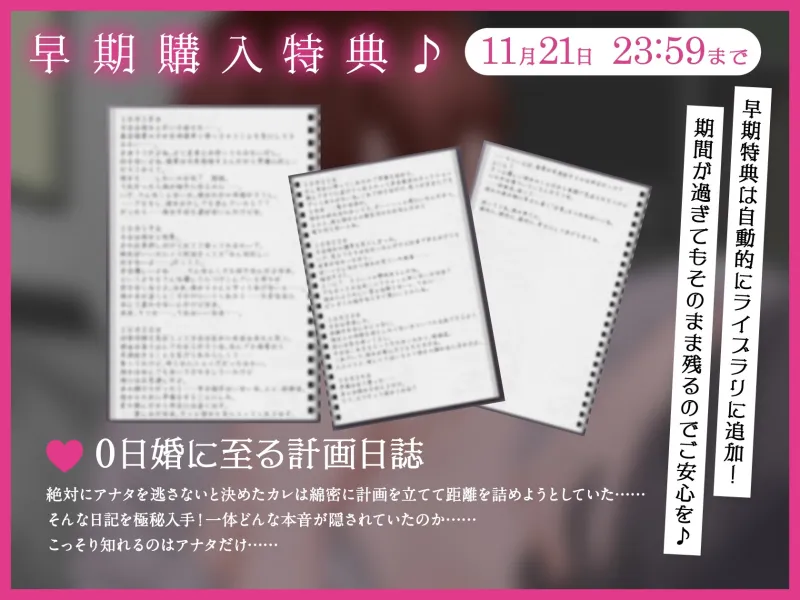 【M向け】執着系激重同僚に交際0日婚を迫られた結果、無理やり初夜に持ち込まれました
