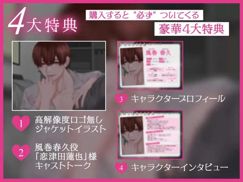 【M向け】執着系激重同僚に交際0日婚を迫られた結果、無理やり初夜に持ち込まれました