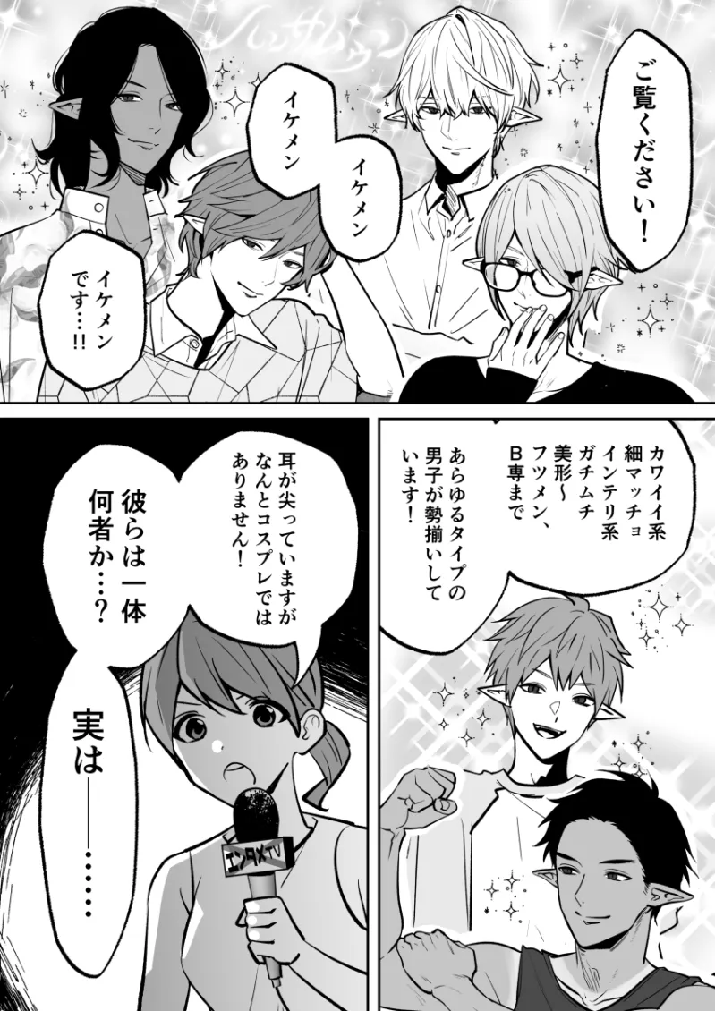 SFペット 流行体験編
