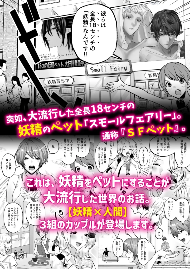 SFペット 流行体験編