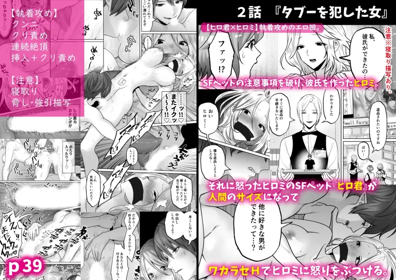 SFペット 流行体験編