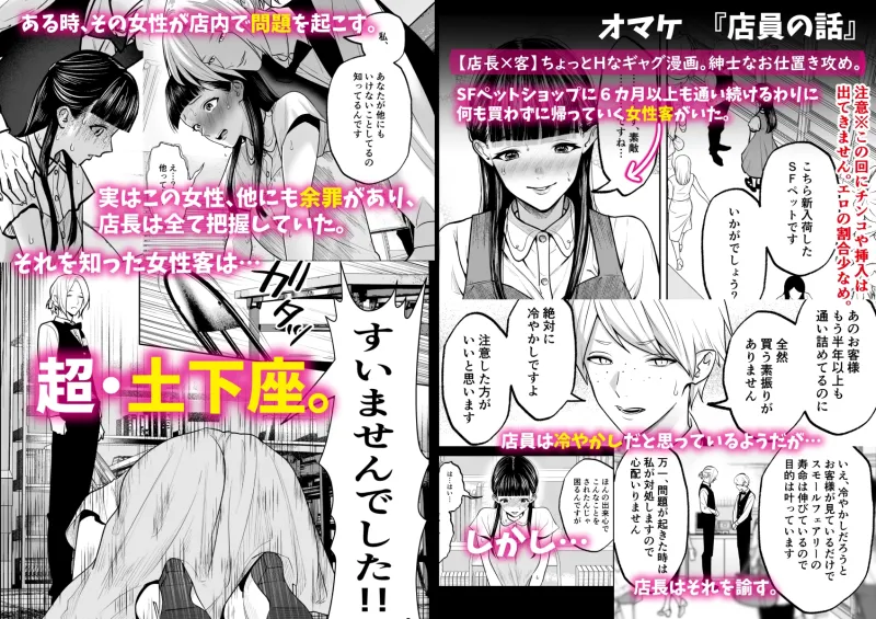 SFペット 流行体験編