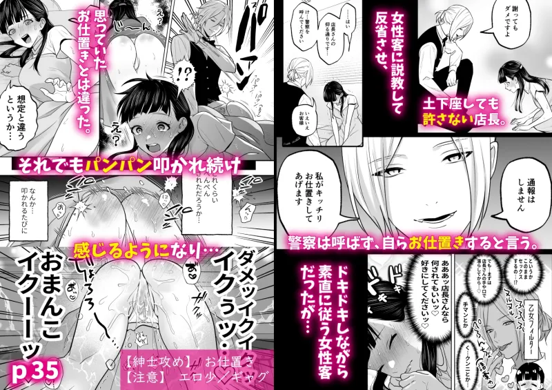 SFペット 流行体験編