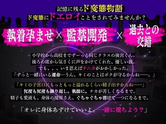 【執着×大量中出し】後ろのヤンデレくんにぐちゃぐちゃに犯されて閉じ込められる話【ずぅ〜っと一緒に暮らそうね】