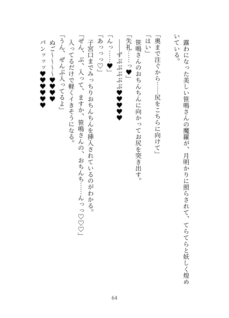 第六天魔王様から遣わされた波旬様は糸目オジなんですが宵々巨魔羅生目合いで癒していただいています