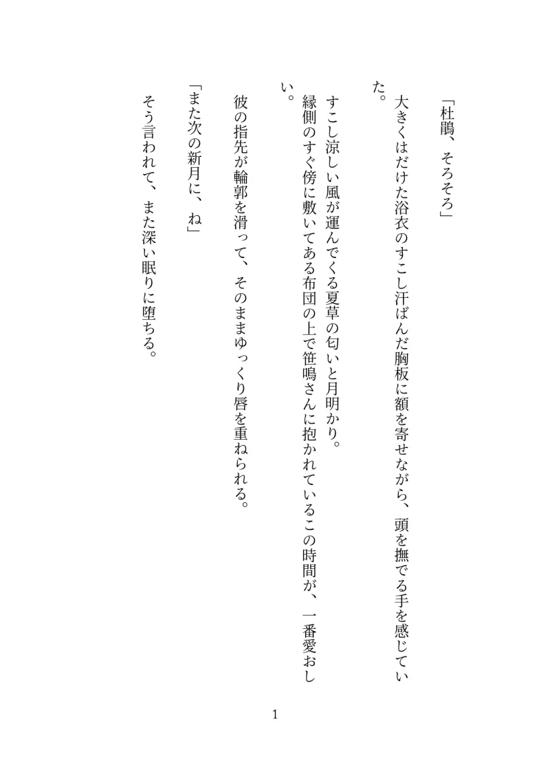 第六天魔王様から遣わされた波旬様は糸目オジなんですが宵々巨魔羅生目合いで癒していただいています