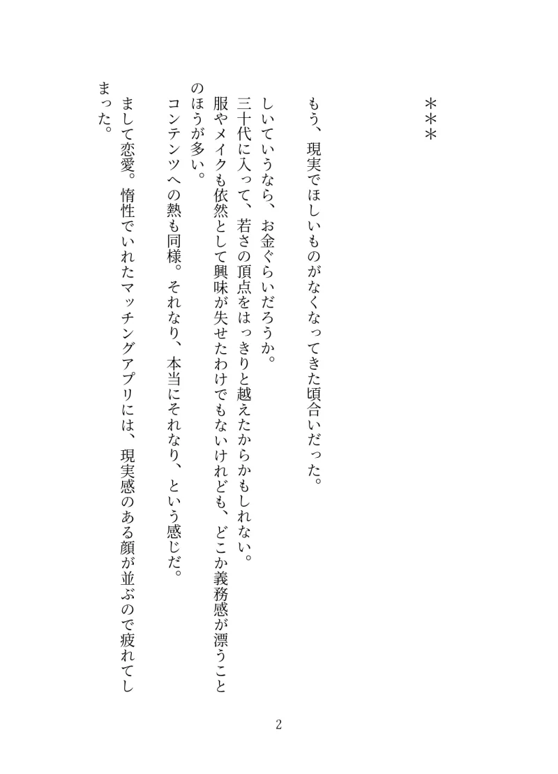 第六天魔王様から遣わされた波旬様は糸目オジなんですが宵々巨魔羅生目合いで癒していただいています
