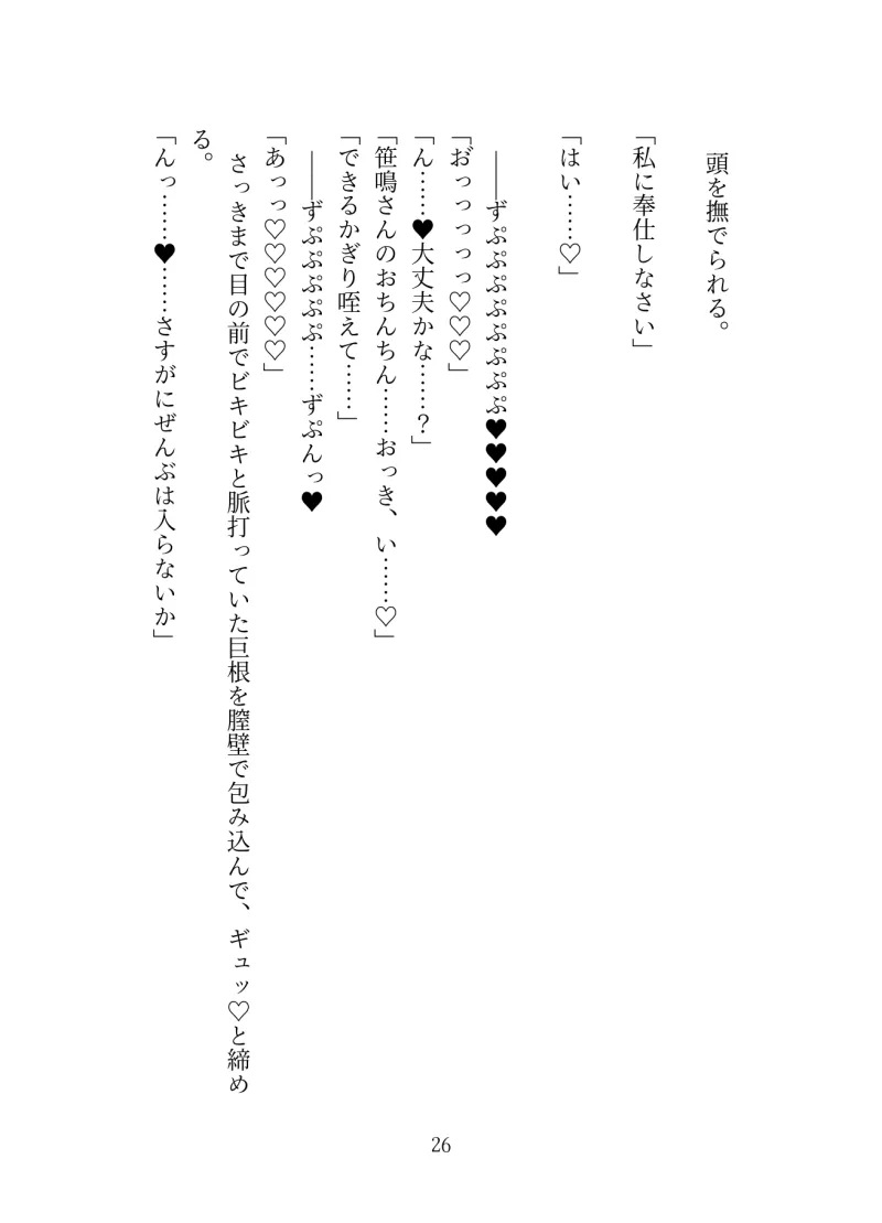第六天魔王様から遣わされた波旬様は糸目オジなんですが宵々巨魔羅生目合いで癒していただいています