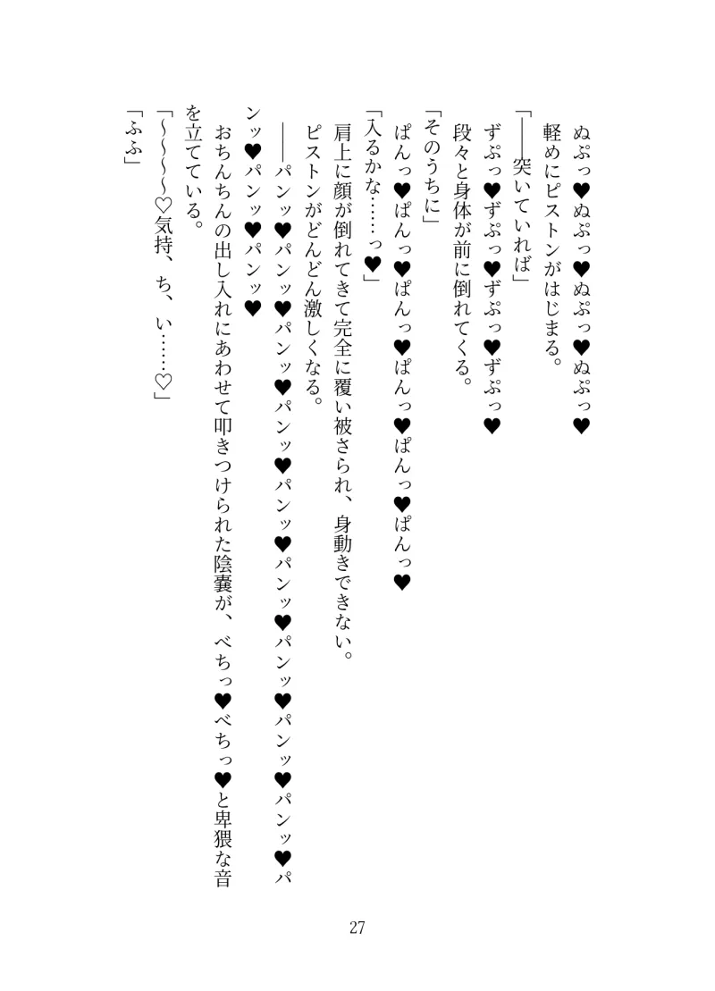 第六天魔王様から遣わされた波旬様は糸目オジなんですが宵々巨魔羅生目合いで癒していただいています