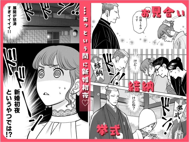 陰キャΩの私がヤンキーαの彼と番になりました-総集編-