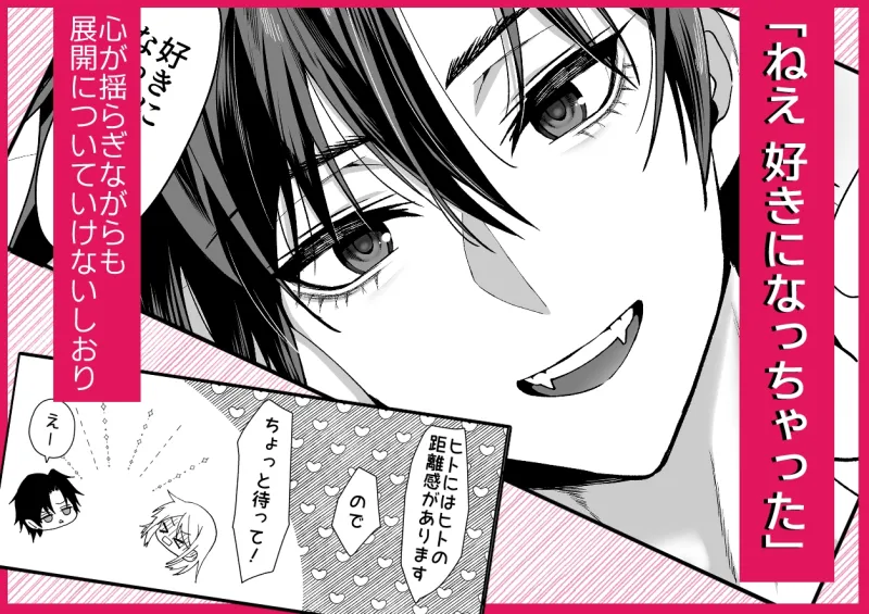 インキュバスを助けたら溺愛されすぎて逃げられなくなりました