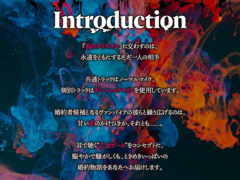 【CV.梅原裕一郎、島﨑信長、石川界人、熊谷健太郎】LILIUM CONVIVIUM(リリヴィヴィ)2nd Bloody Christmas