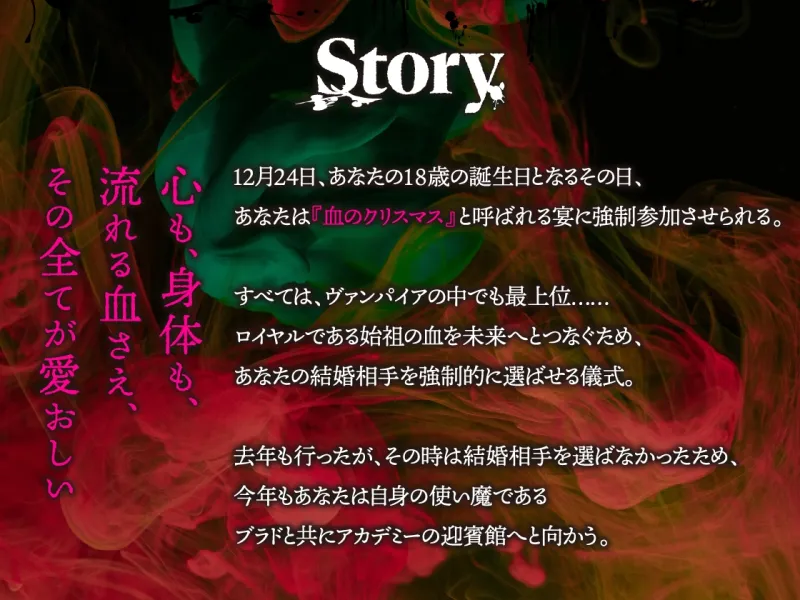 【CV.梅原裕一郎、島﨑信長、石川界人、熊谷健太郎】LILIUM CONVIVIUM(リリヴィヴィ)2nd Bloody Christmas