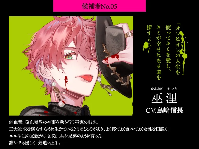 【CV.梅原裕一郎、島﨑信長、石川界人、熊谷健太郎】LILIUM CONVIVIUM(リリヴィヴィ)2nd Bloody Christmas
