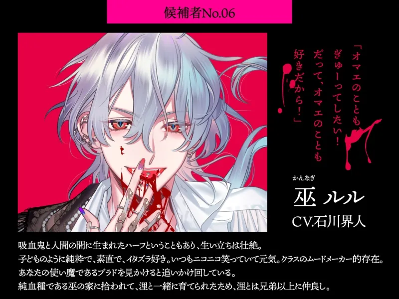 【CV.梅原裕一郎、島﨑信長、石川界人、熊谷健太郎】LILIUM CONVIVIUM(リリヴィヴィ)2nd Bloody Christmas