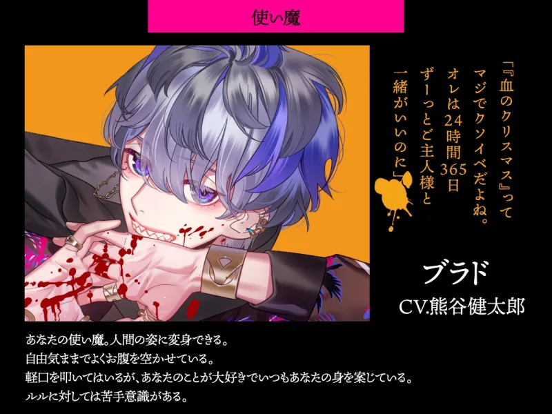 【CV.梅原裕一郎、島﨑信長、石川界人、熊谷健太郎】LILIUM CONVIVIUM(リリヴィヴィ)2nd Bloody Christmas