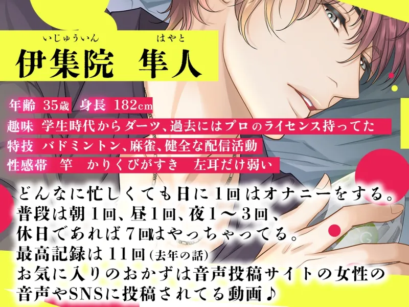 ✨ガチ実演✨35歳鹿児島弁性欲魔人✨テ○ガエッグ日替わり体験✨伊集院隼人✨