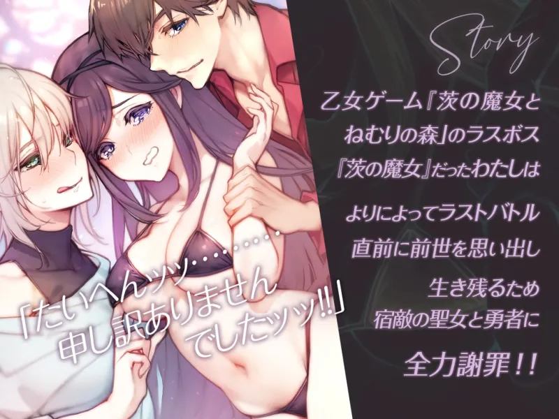 前世を思い出した敗北ラスボス、聖女の溺愛チンポでわからせエッチ～二人がかりでクリトリスいぢめないで!聖女と勇者のおちんちん二穴挿入されるのムリぃ!～