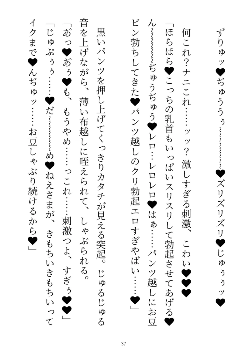 前世を思い出した敗北ラスボス、聖女の溺愛チンポでわからせエッチ～二人がかりでクリトリスいぢめないで!聖女と勇者のおちんちん二穴挿入されるのムリぃ!～