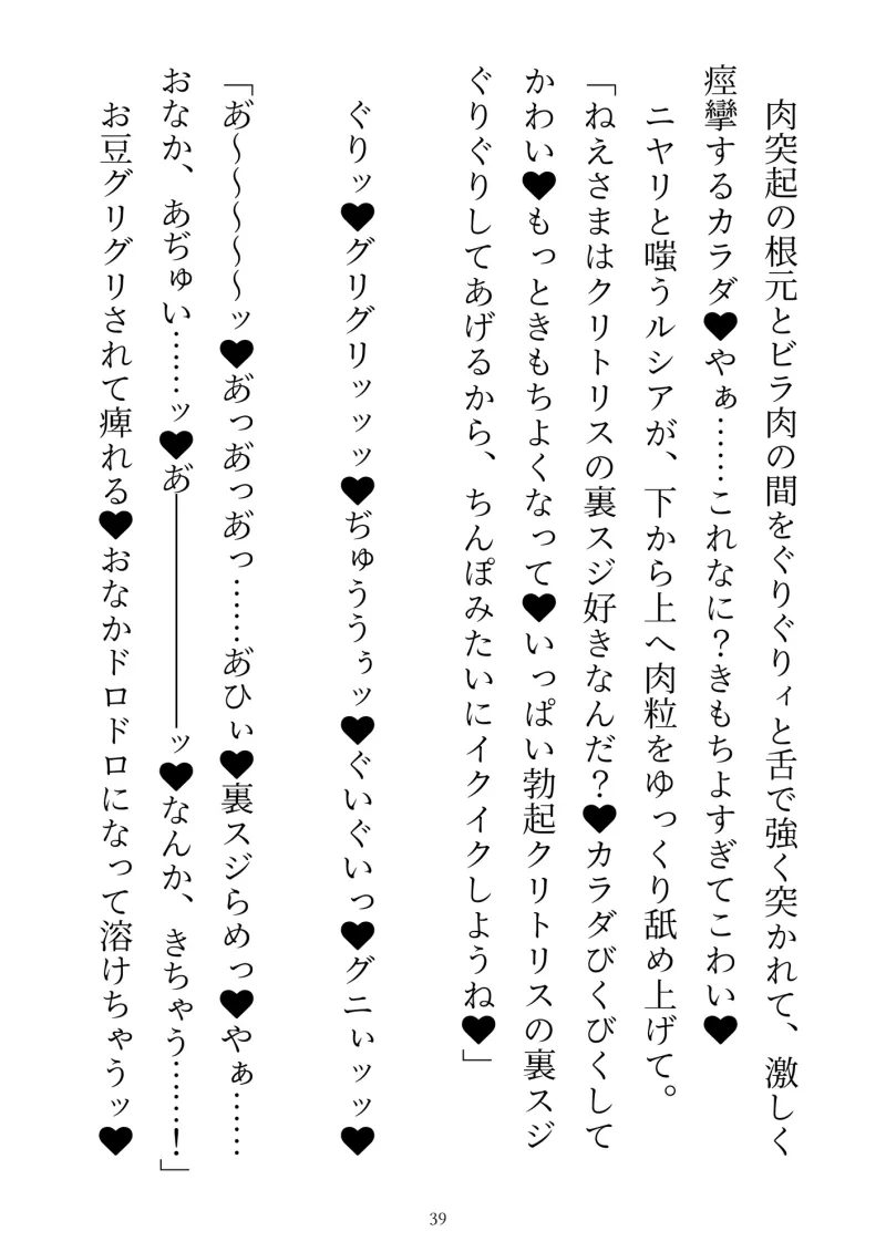 前世を思い出した敗北ラスボス、聖女の溺愛チンポでわからせエッチ～二人がかりでクリトリスいぢめないで!聖女と勇者のおちんちん二穴挿入されるのムリぃ!～