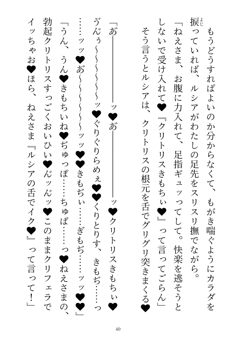 前世を思い出した敗北ラスボス、聖女の溺愛チンポでわからせエッチ～二人がかりでクリトリスいぢめないで!聖女と勇者のおちんちん二穴挿入されるのムリぃ!～