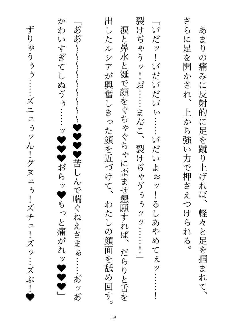前世を思い出した敗北ラスボス、聖女の溺愛チンポでわからせエッチ～二人がかりでクリトリスいぢめないで!聖女と勇者のおちんちん二穴挿入されるのムリぃ!～